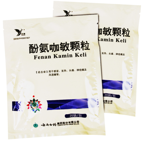 酚氨咖敏顆粒(云健)包裝側(cè)面圖2