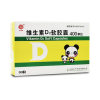 维生素D2软胶囊(大水)