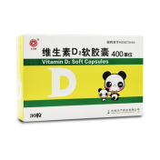维生素D2软胶囊(大水)