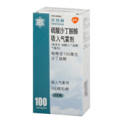 硫酸沙丁胺醇吸入气雾剂(万托林)