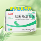 胰酶肠溶胶囊(达舒通)