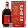 通络止痛药酒(静风堂)
