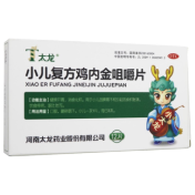 小儿复方鸡内金咀嚼片(太龙)