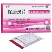 保胎灵片(宫宝)