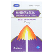 枸橼酸西地那非片(万菲乐)