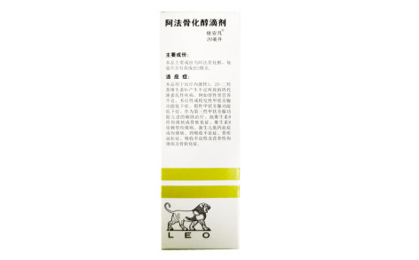 阿法骨化醇滴剂(依安凡)主图