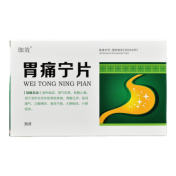 胃痛宁片(德康)
