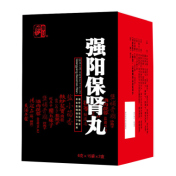 强阳保肾丸(仲景)