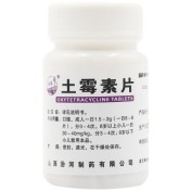 土霉素片(汾河)