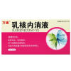 乳核内消液(万通)