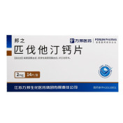 匹伐他汀钙片(邦之)