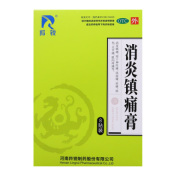 消炎镇痛膏(羚锐)
