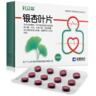 银杏叶片(荣昌)