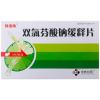 双氯芬酸钠缓释片(特适纳)