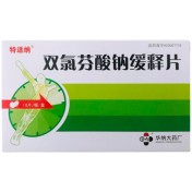 双氯芬酸钠缓释片(特适纳)