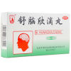 舒脑欣滴丸(松栢)