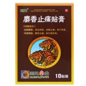 麝香止痛贴膏(葵花)