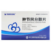 肿节风分散片(维康清畅)