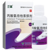 丙酸氯倍他索搽剂(仙迪清)