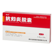 抗妇炎胶囊(远程)