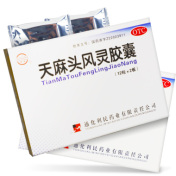 天麻头风灵胶囊(利民)