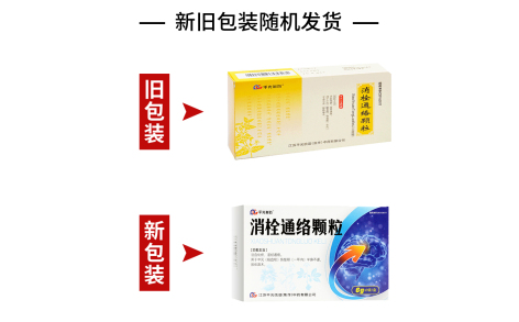 消栓通络颗粒(平光)主图