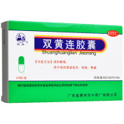 双黄连胶囊(民舟)