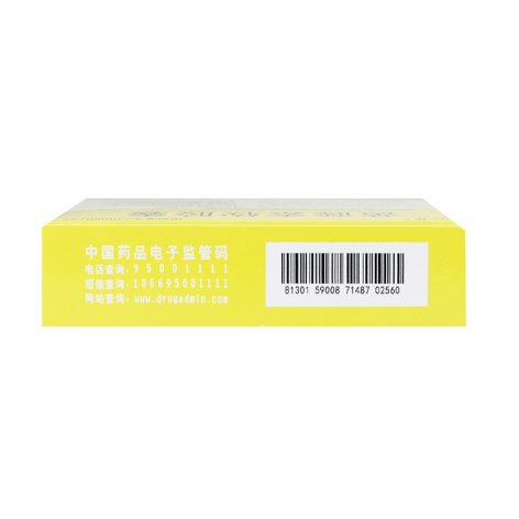 黄藤素软胶囊(云龙)包装侧面图3