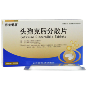 头孢克肟分散片(天立威)