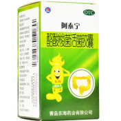 酪酸梭菌活菌胶囊(阿泰宁)