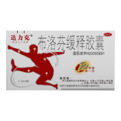 布洛芬缓释胶囊(达力克)