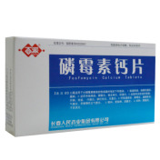 磷霉素钙片(百派)