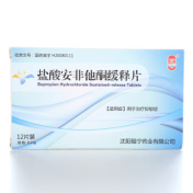 盐酸安非他酮缓释片(宏发)