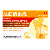 展筋活血散(药王山)