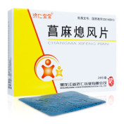 菖麻熄风片(济仁宝宝)