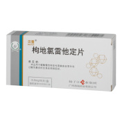 枸地氯雷他定片(贝雪)