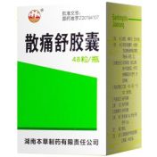 散痛舒胶囊(本草)