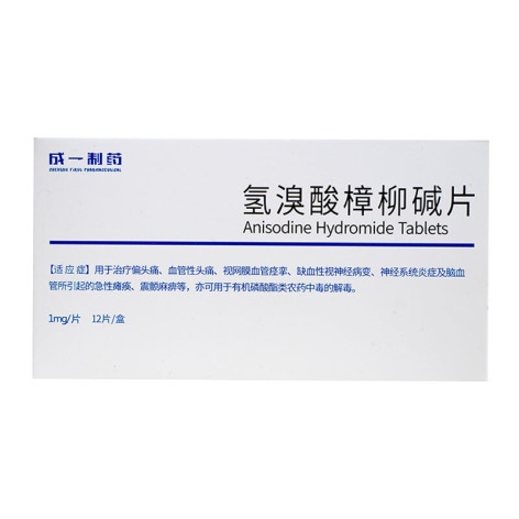 氢溴酸樟柳碱片(成一制药)包装侧面图2