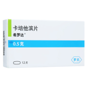 卡培他滨片(希罗达)