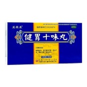 健胃十味丸(翼樂康)