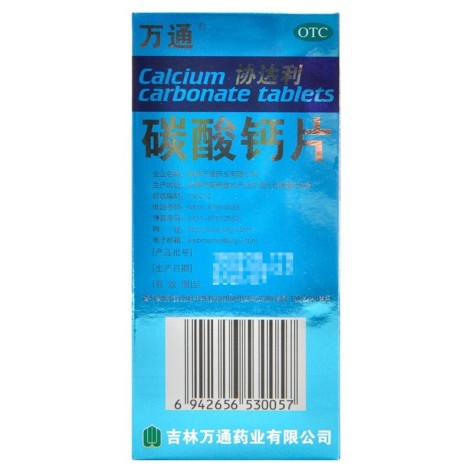碳酸钙片(协达利)包装侧面图2