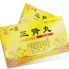 三肾丸(一正)