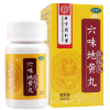 六味地黄丸(同仁堂)