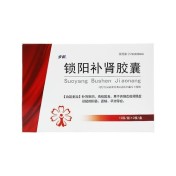 锁阳补肾胶囊(步長)