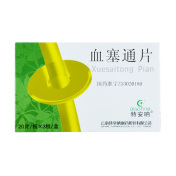 血塞通片(特安呐)