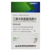 乙酰半胱氨酸泡腾片(金康速力)