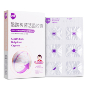 酪酸梭菌活菌胶囊(米桑)