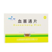 血塞通片(维和)