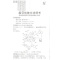 腺苷钴胺片(迎春)包装缩略图4