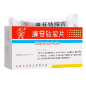 腺苷钴胺片(迎春)